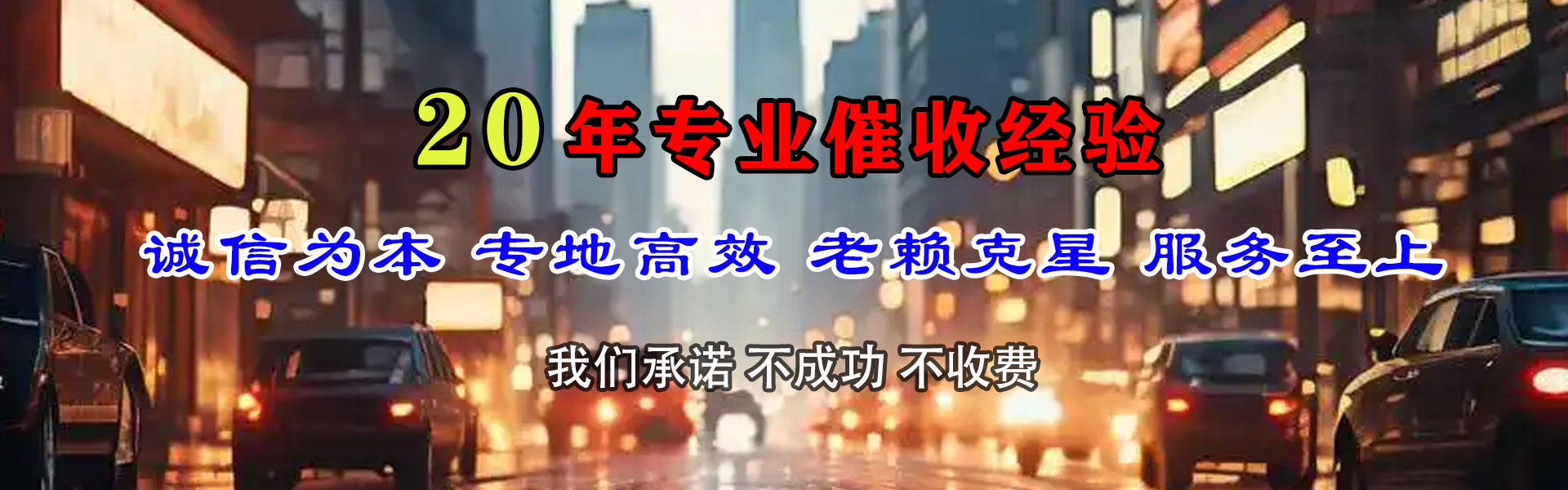 爱民追账公司